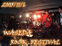 20051106WASEDA ROCK FESTIVAL